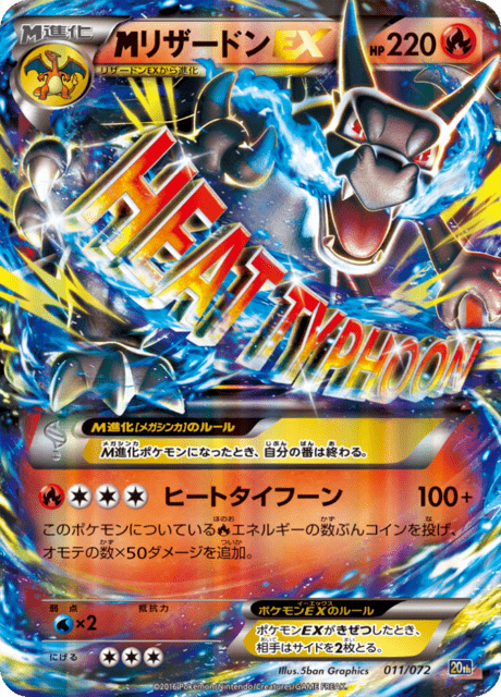 Charizard EX