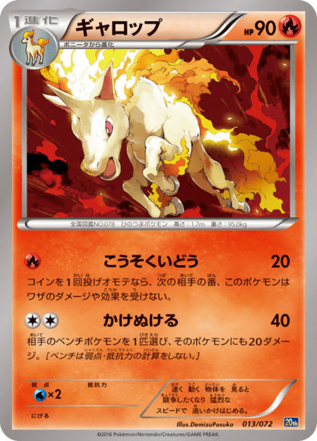Rapidash - Japanse Pokémon-kaart uit Pokemon Card Game Starter Pack