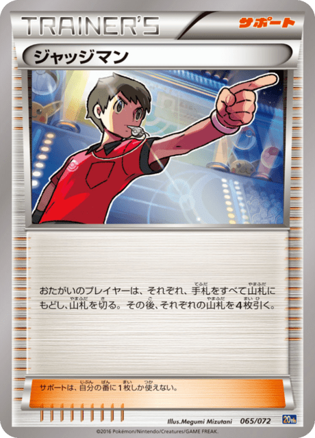 Judge - Japanse Pokémon-kaart uit Pokemon Card Game Starter Pack