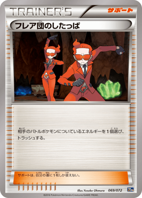 Team Flare Grunt - Japanse Pokémon-kaart uit Pokemon Card Game Starter Pack