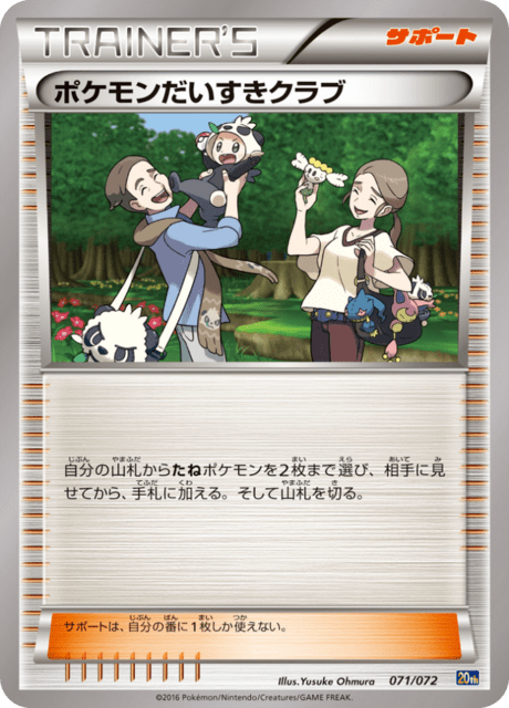 Pokemon Fan Club