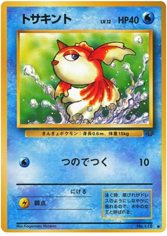 Goldeen