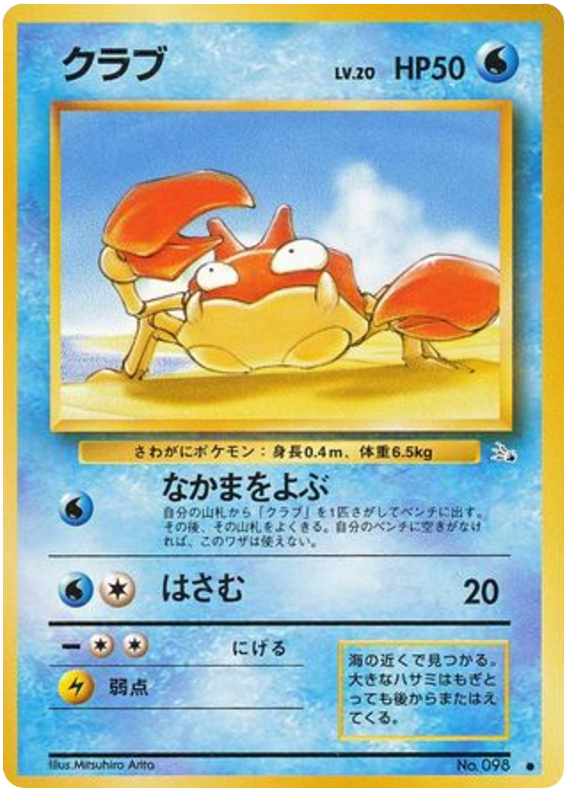 Krabby