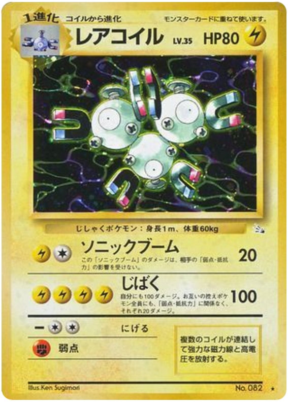 Magneton