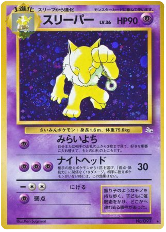 Hypno