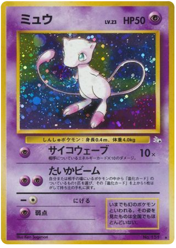 Mew