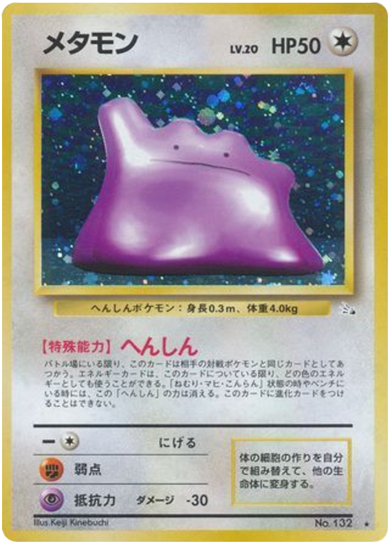 Ditto