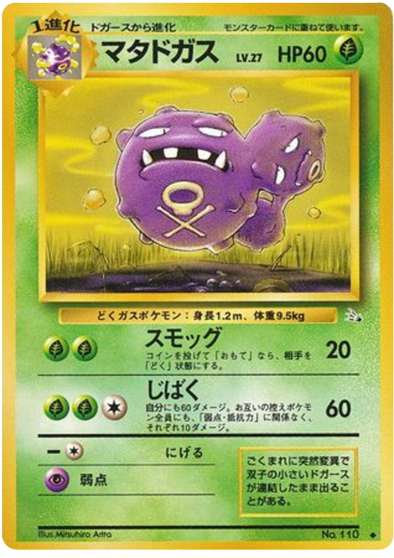 Weezing