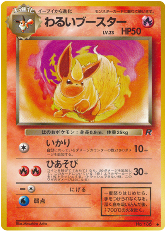 Dark Flareon