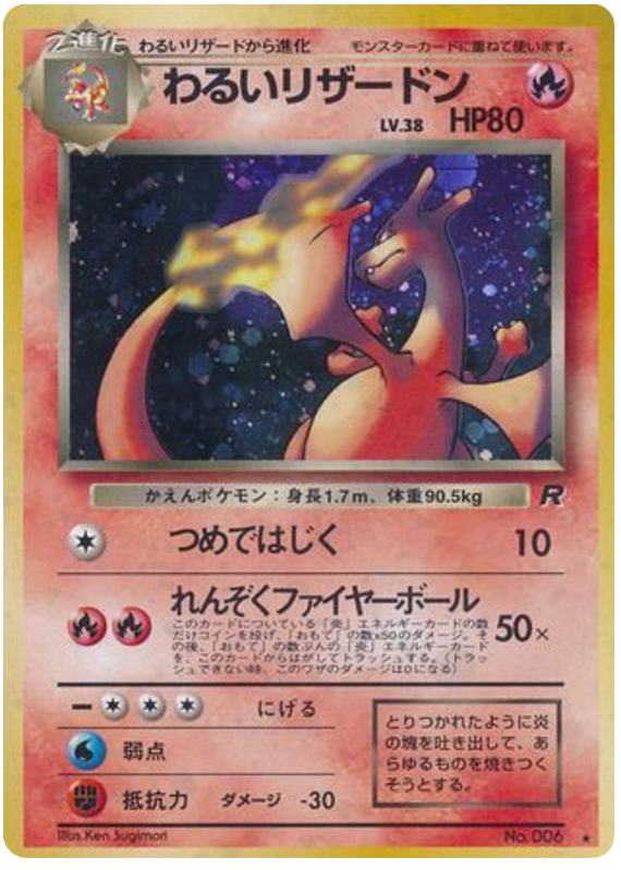Dark Charizard