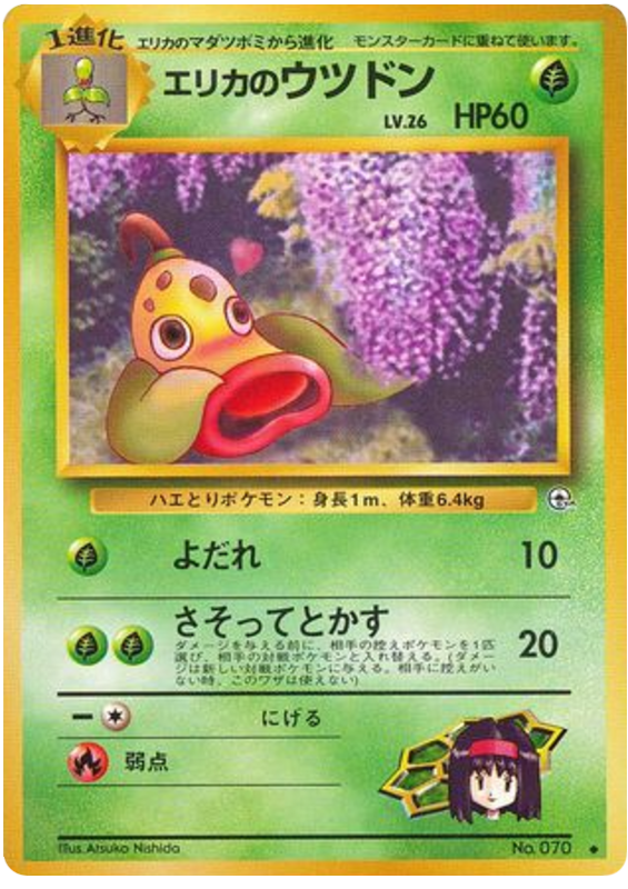 Erika's Weepinbell