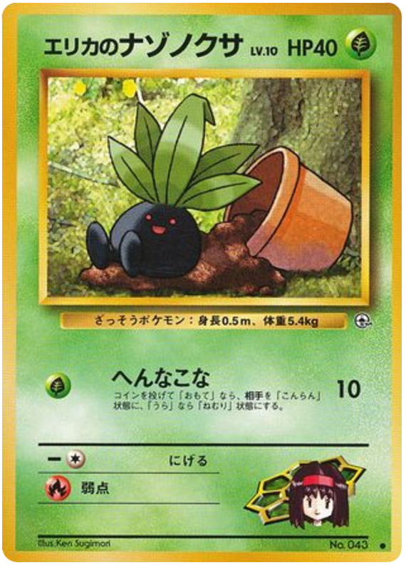 Erika's Oddish