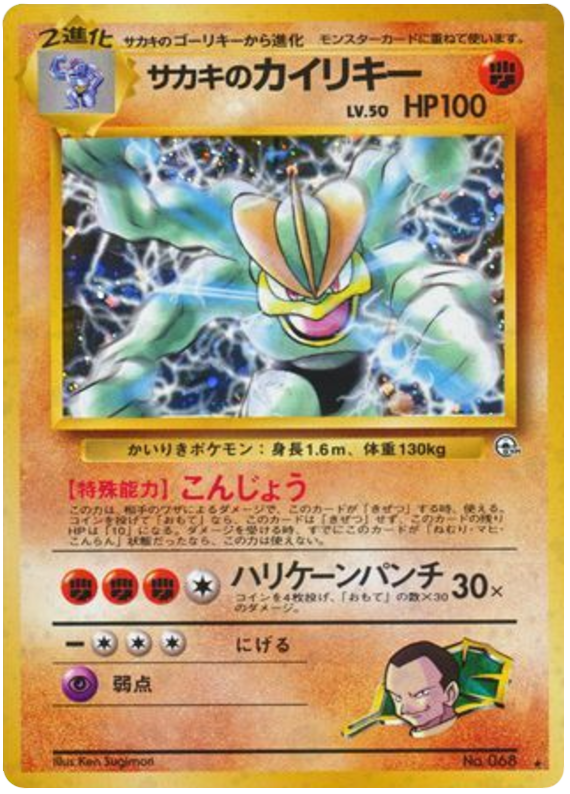 Giovanni's Machamp
