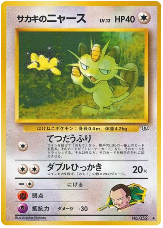 Giovanni's Meowth