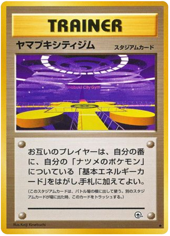 Saffron City Gym