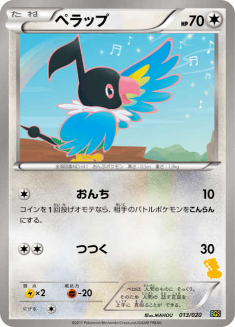 Chatot