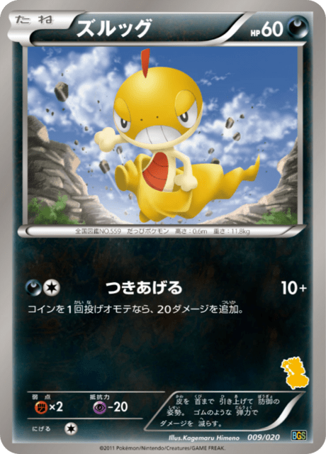 Scraggy