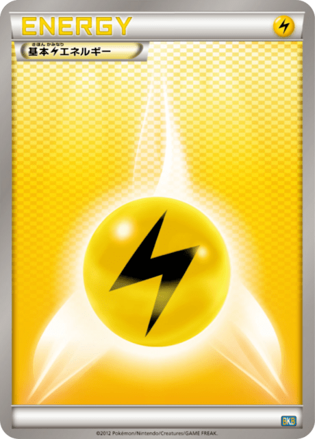 Electric Energy