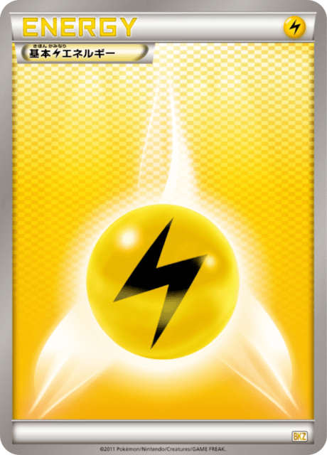 Electric Energy