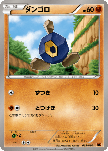 Roggenrola