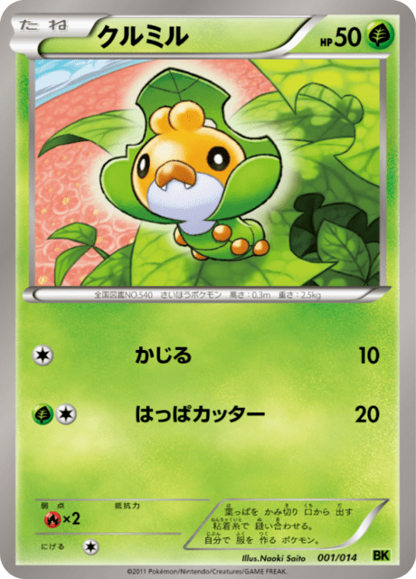 Sewaddle