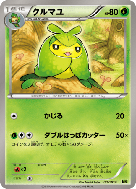 Swadloon