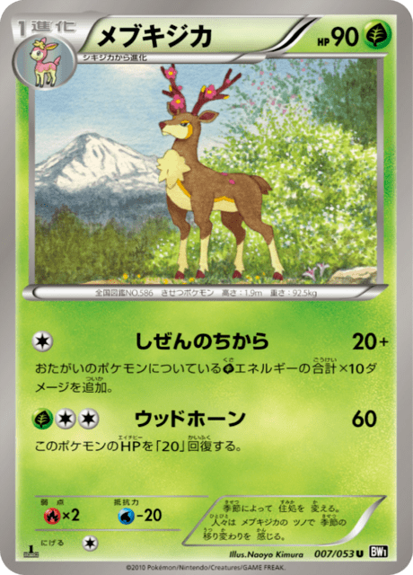 Sawsbuck