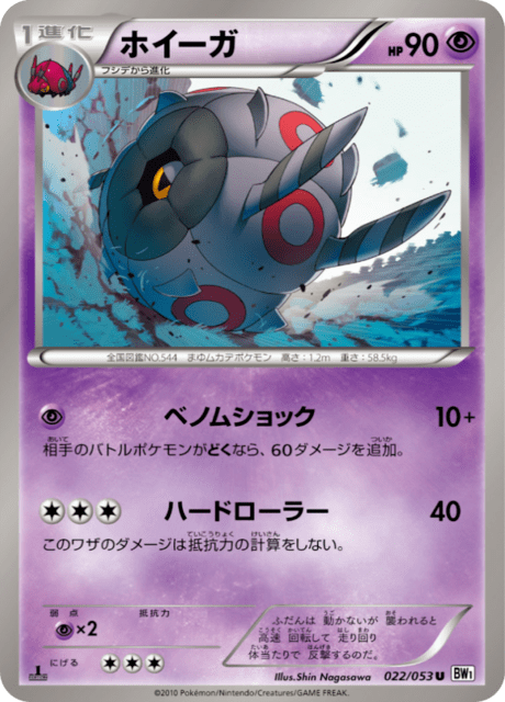 Whirlipede