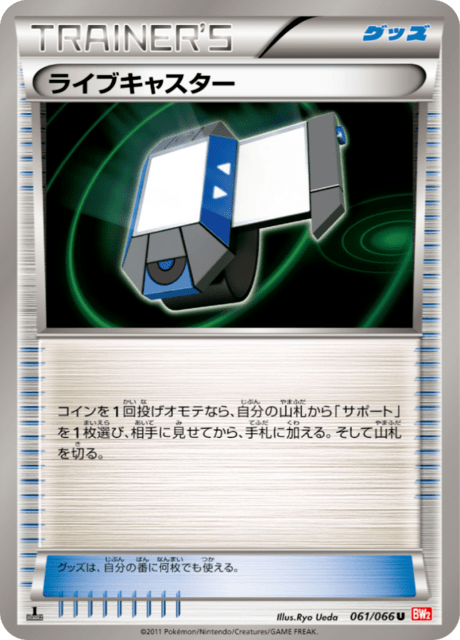 Live Caster