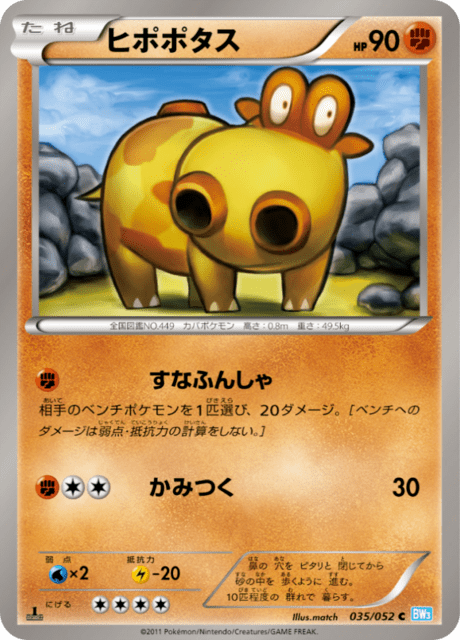 Hippopotas
