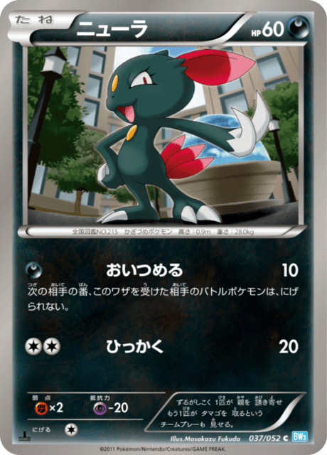 Sneasel