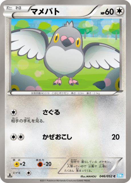 Pidove
