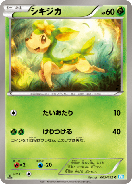 Deerling