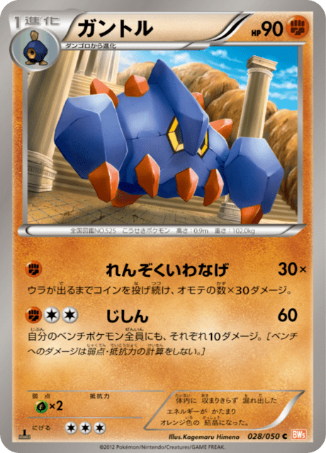 Boldore