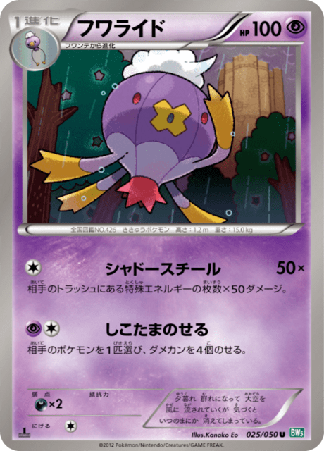 Drifblim