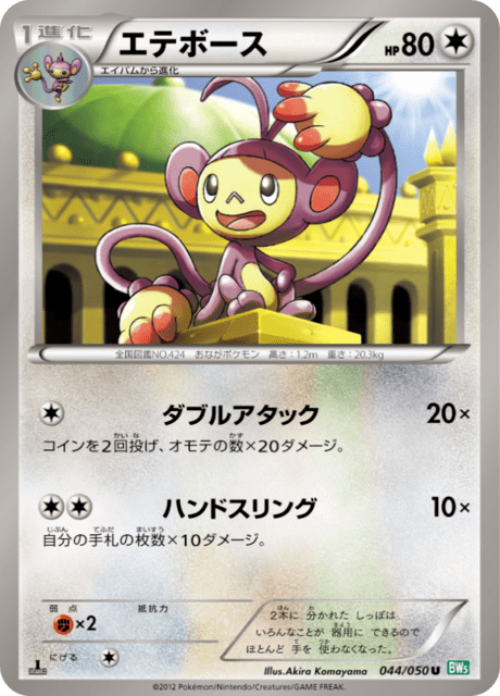 Ambipom