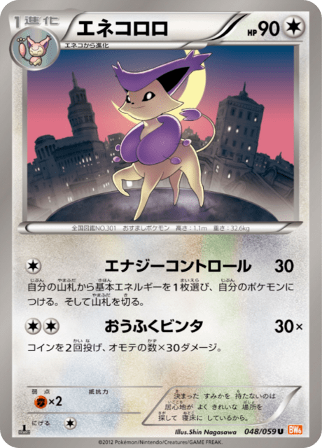 Delcatty