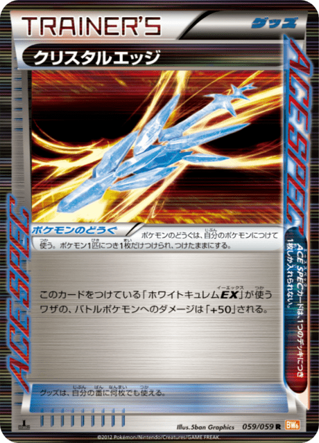 Crystal Edge