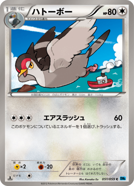 Tranquill