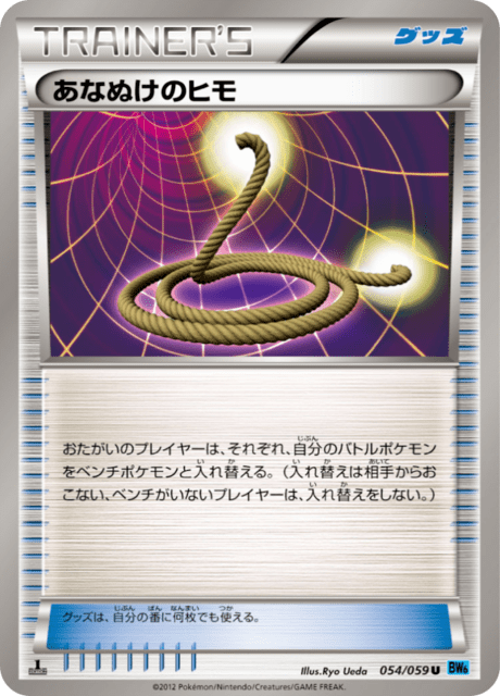 Escape Rope