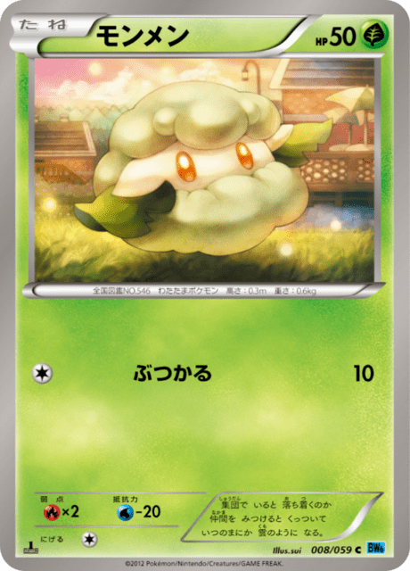 Cottonee