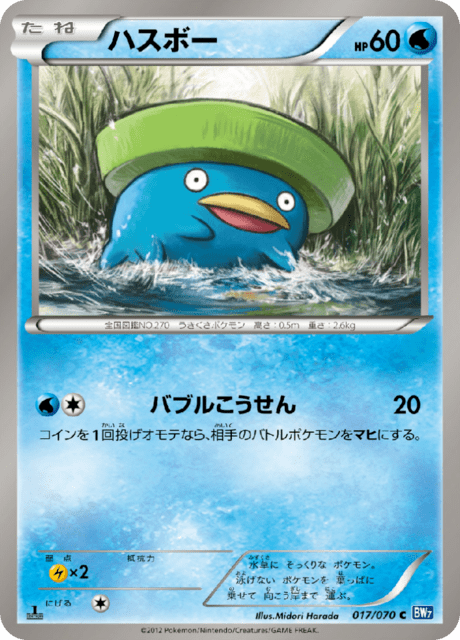 Lotad