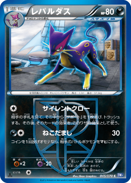 Liepard