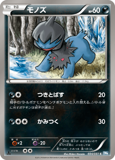 Deino