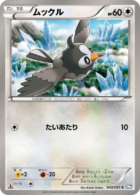 Starly