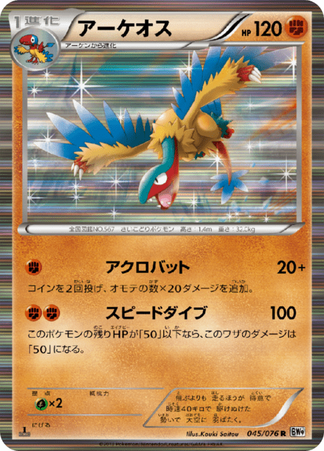 Archeops