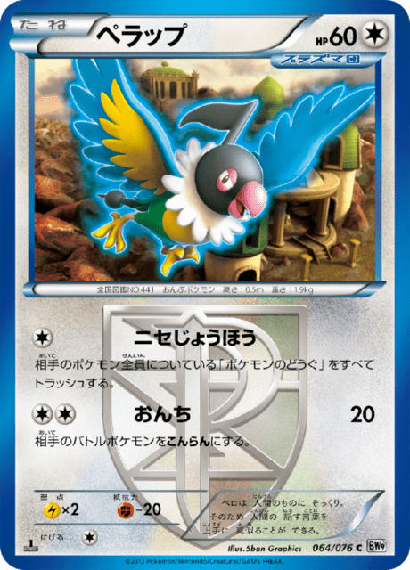 Chatot