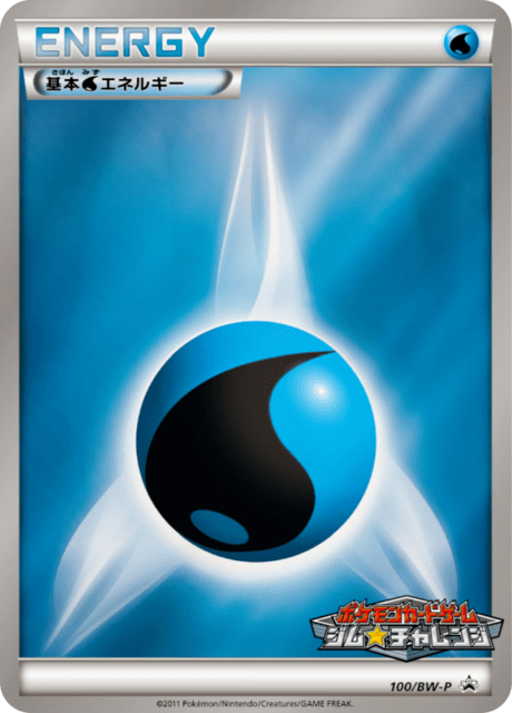 Water Energy