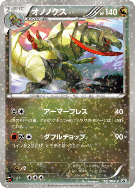 Haxorus