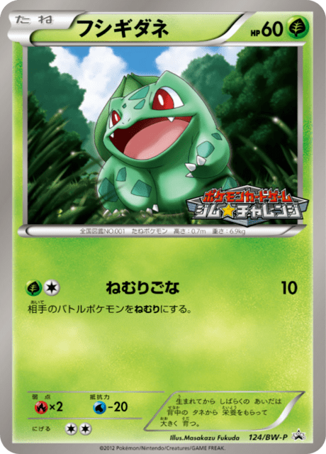 Bulbasaur
